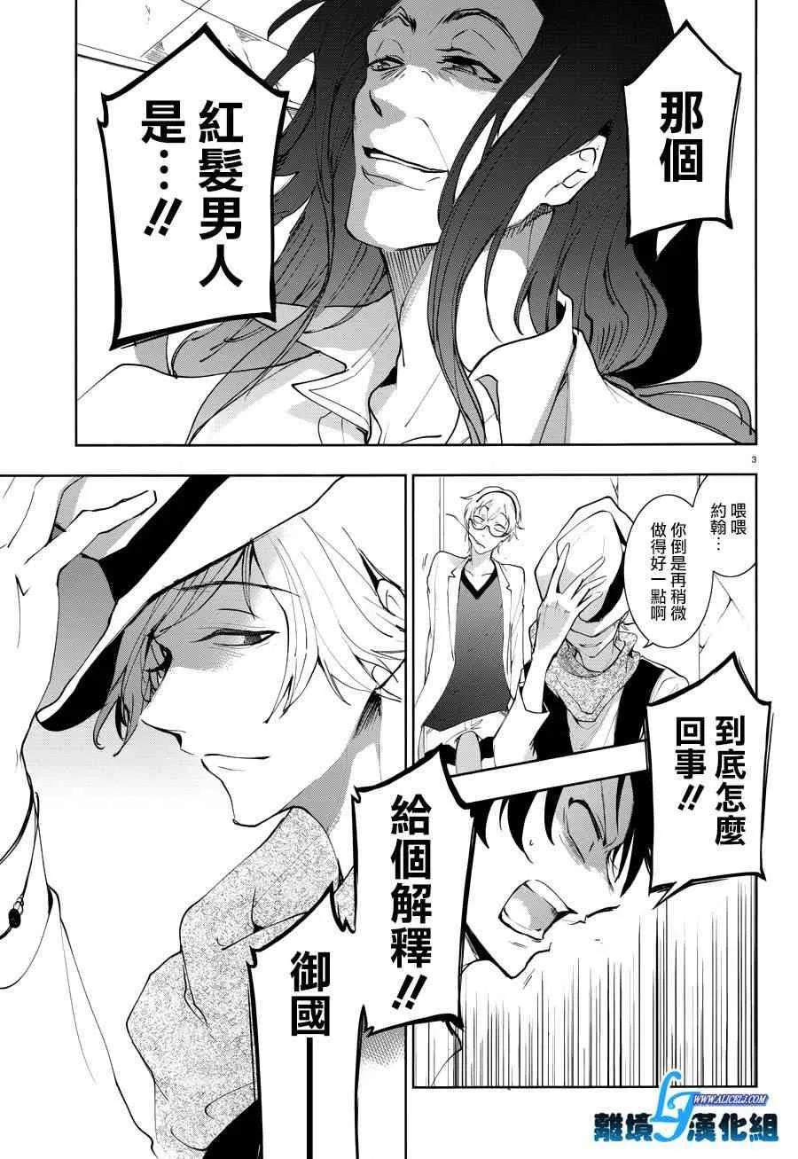 79话 第6页