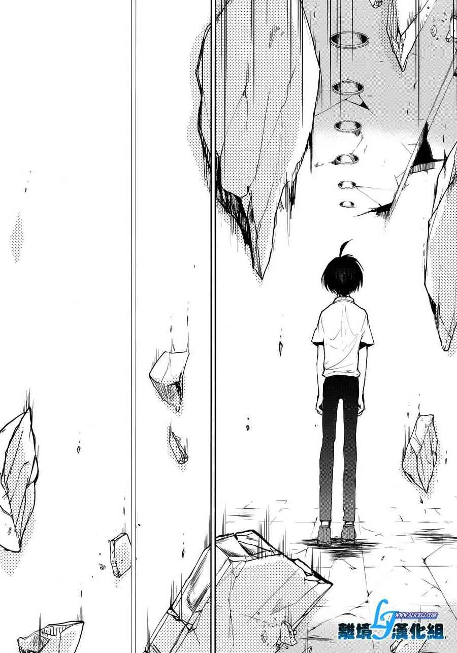 79话 第9页