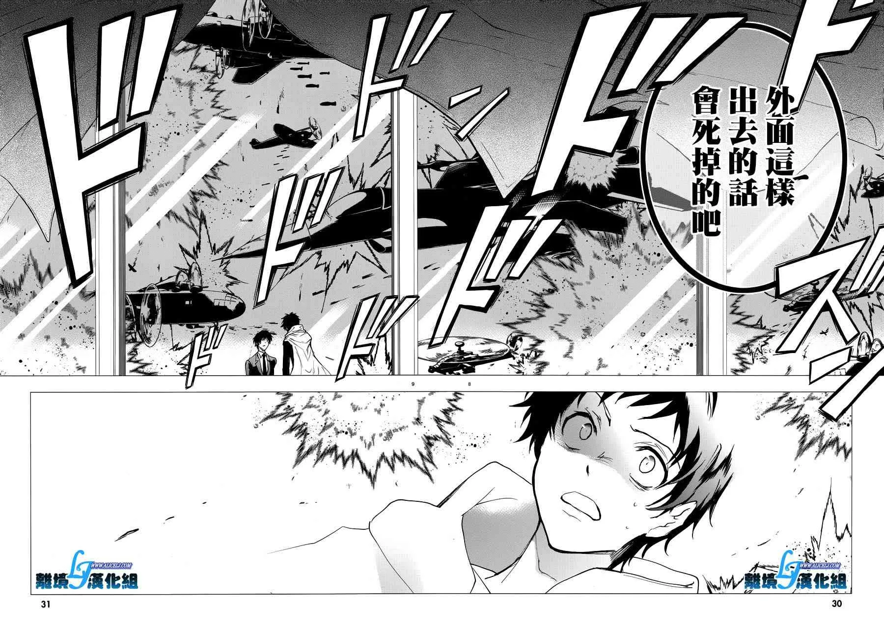 79话 第11页