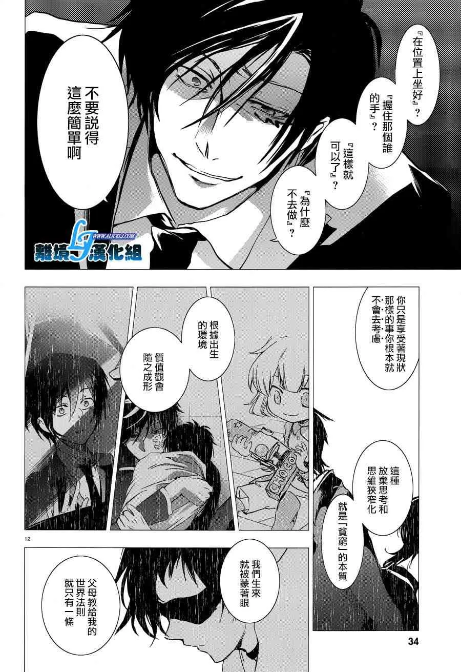 79话 第13页
