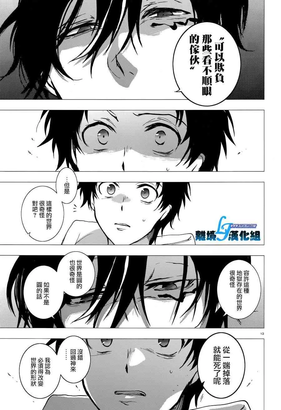79话 第14页