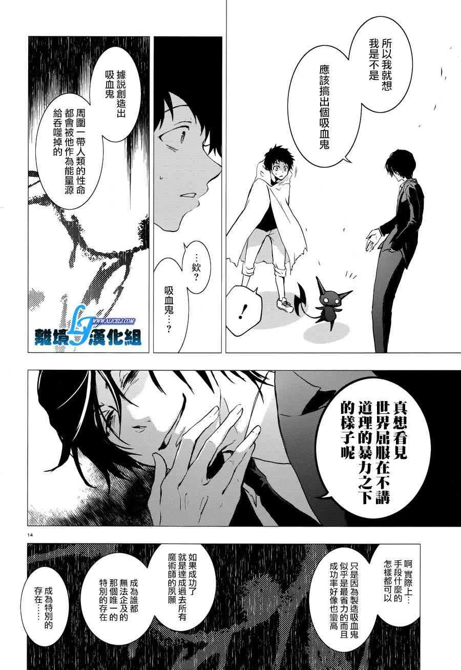 79话 第15页
