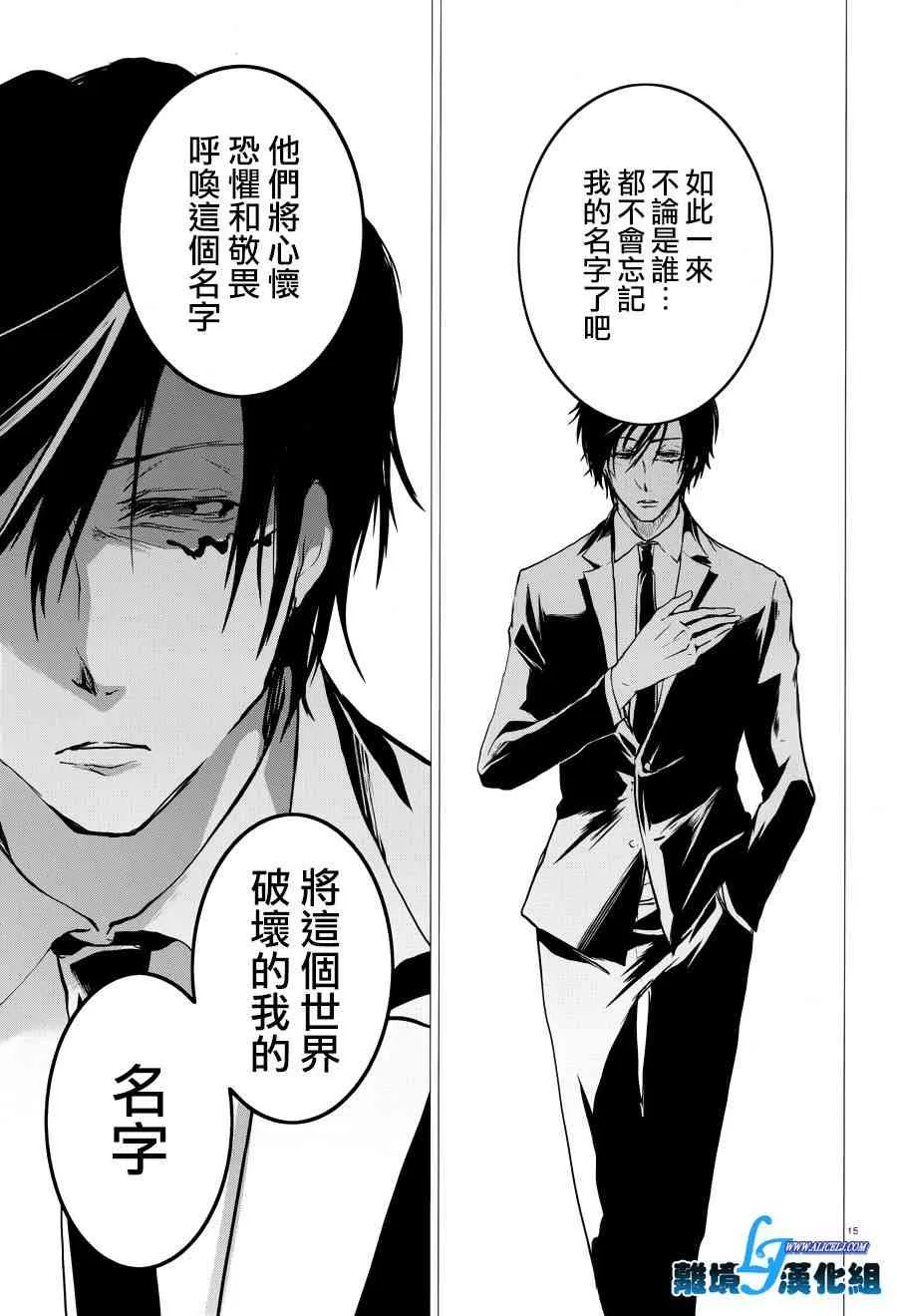 79话 第16页