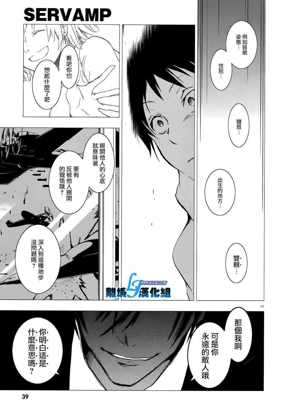 79话 第18页