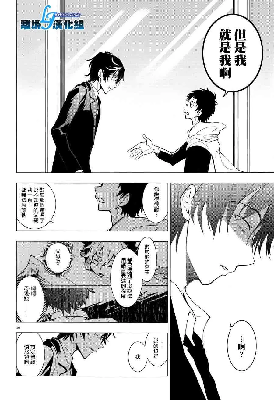 79话 第21页