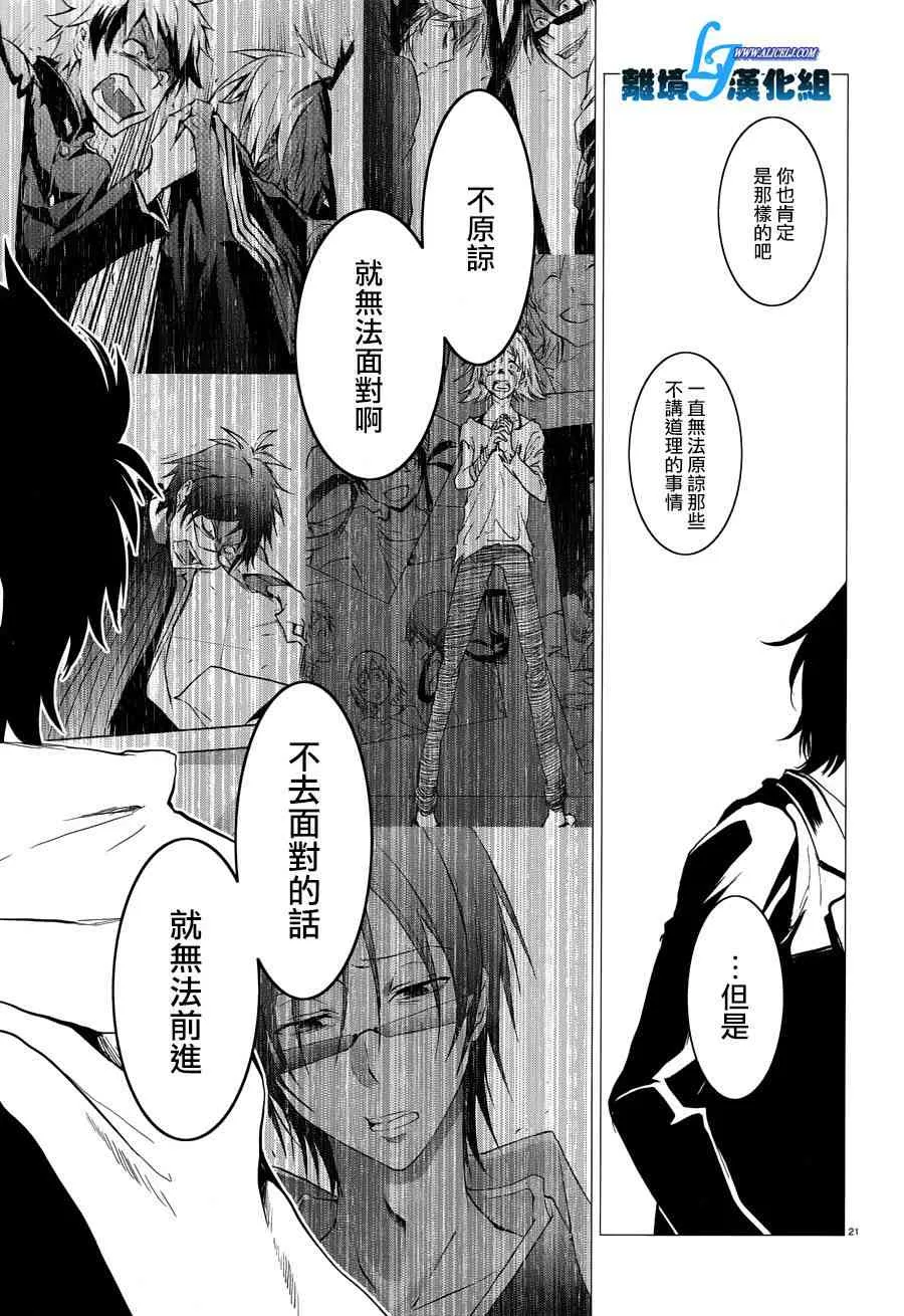 79话 第22页