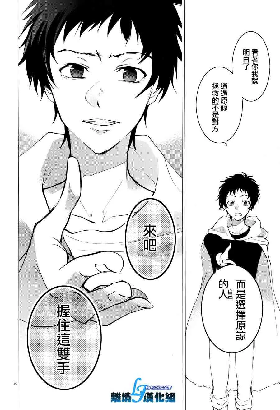 79话 第23页