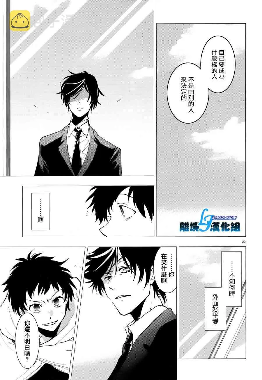 79话 第24页