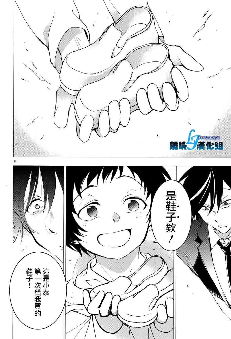 79话 第27页