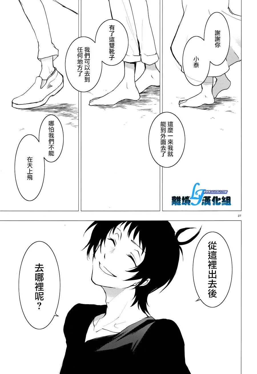 79话 第28页