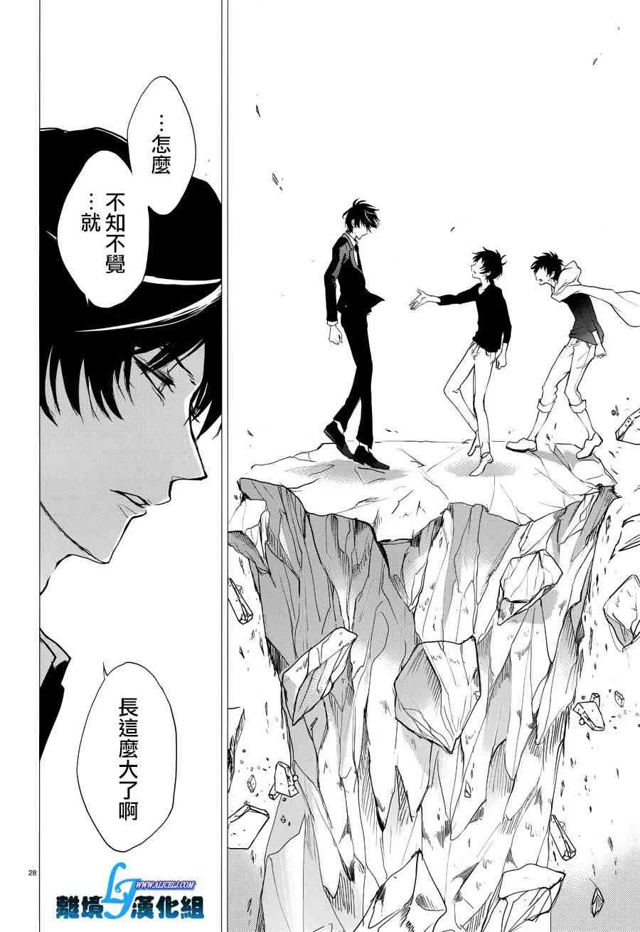 79话 第29页