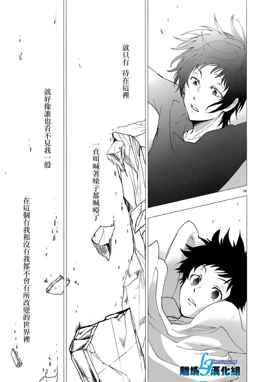 79话 第30页