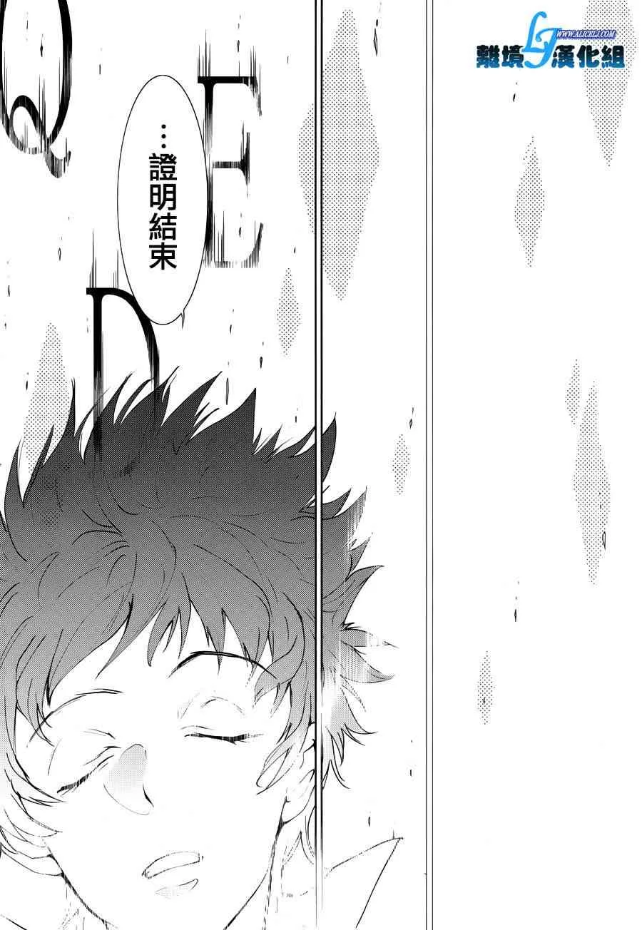 79话 第33页