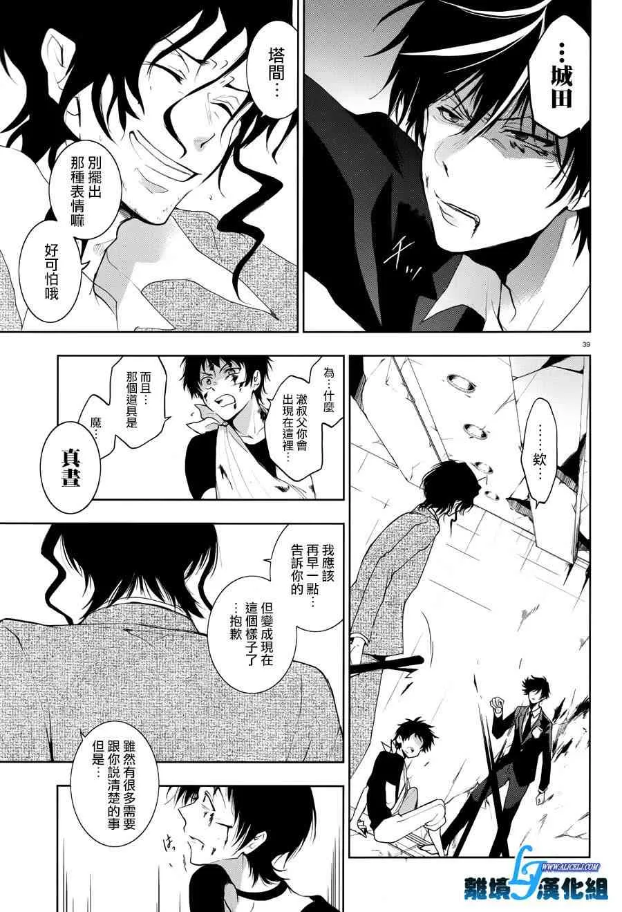 79话 第39页