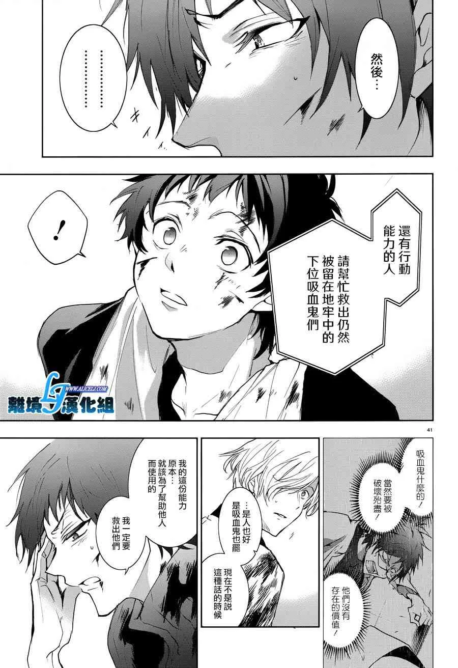 79话 第41页