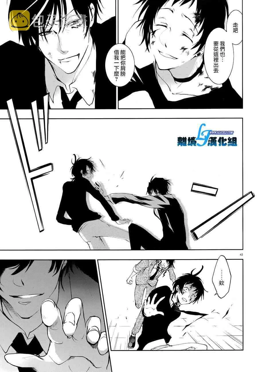 79话 第43页