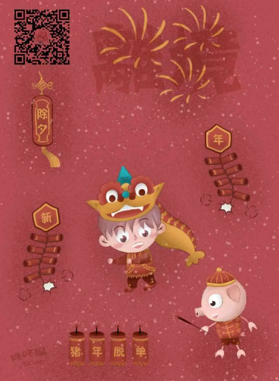 79话 第47页