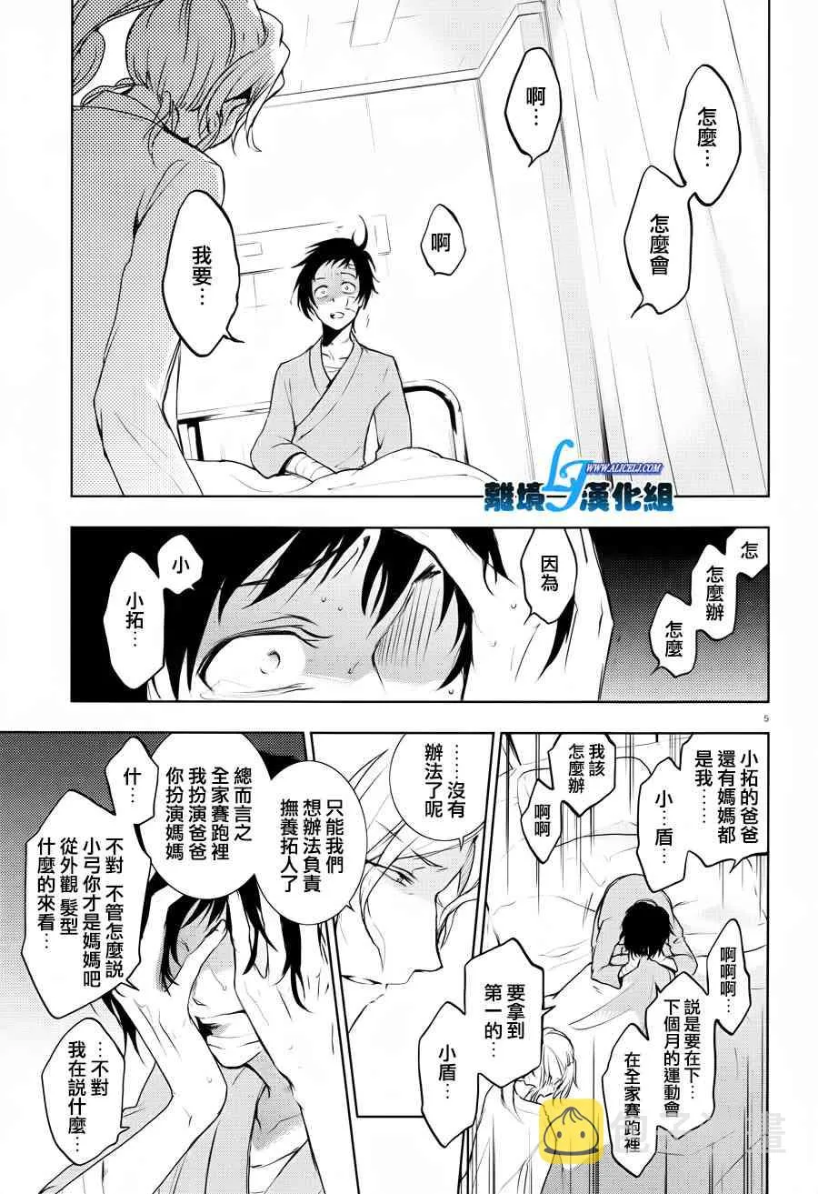 80话 第8页