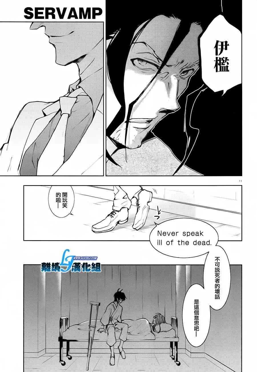 80话 第14页