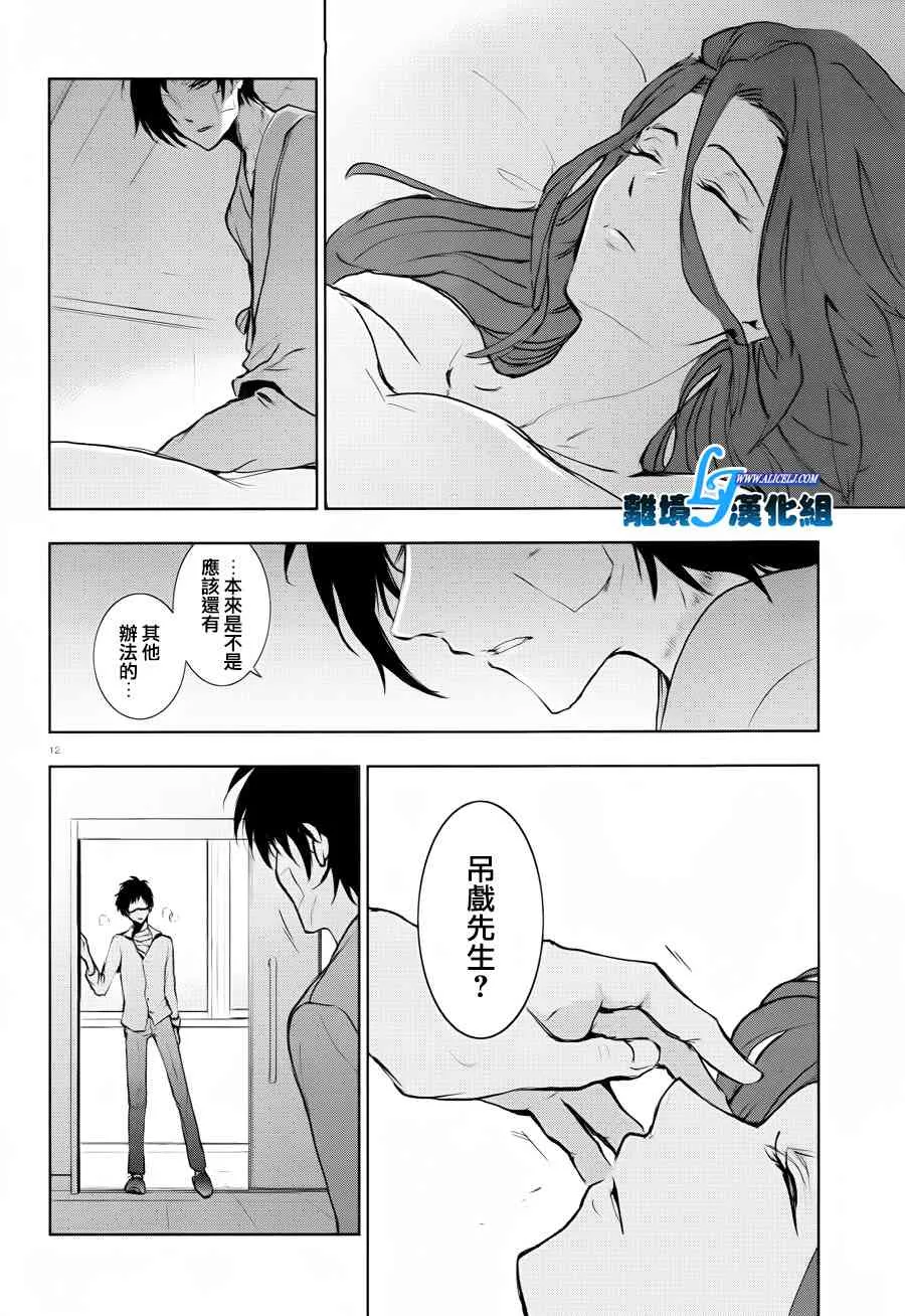 80话 第15页