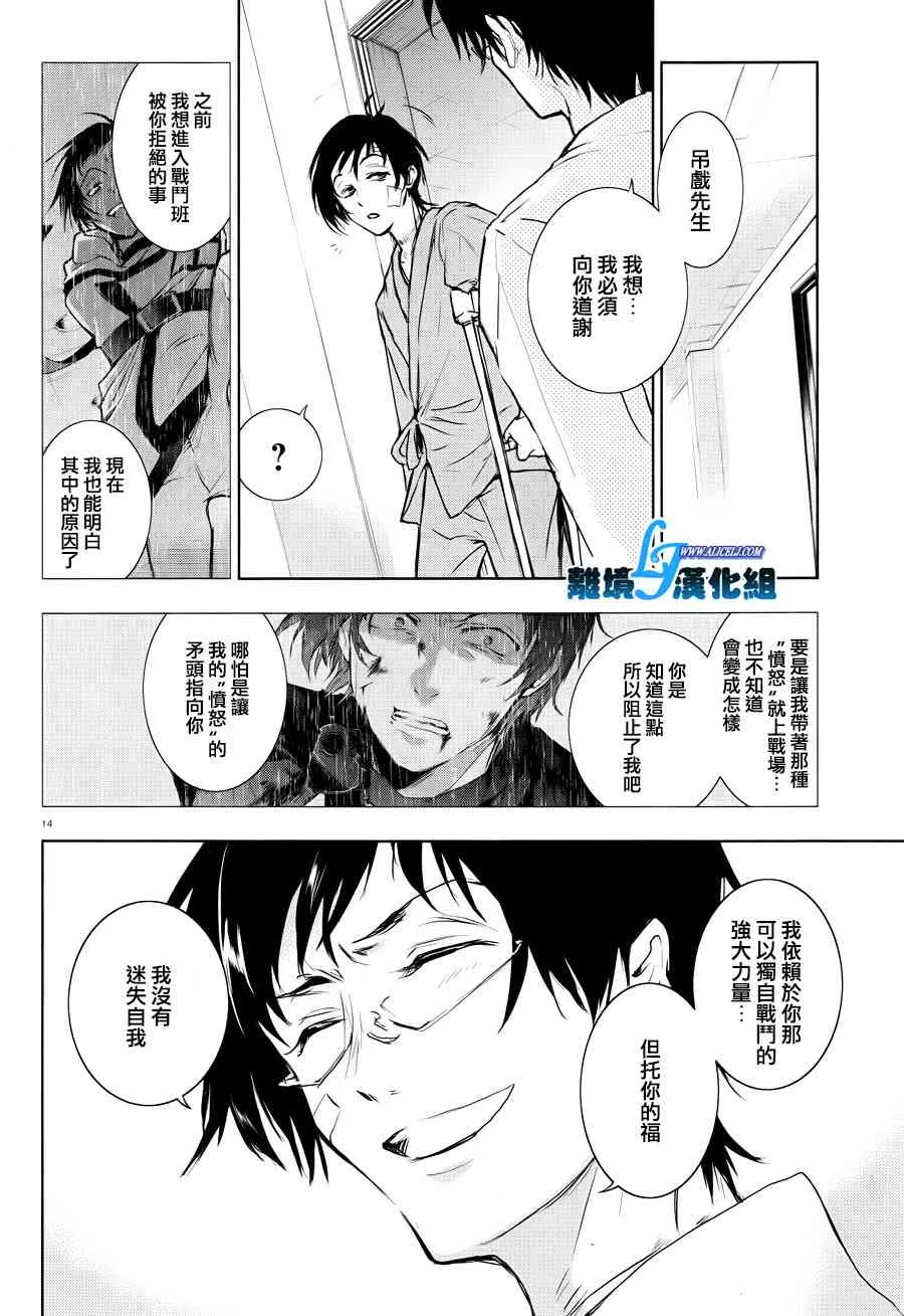 80话 第17页