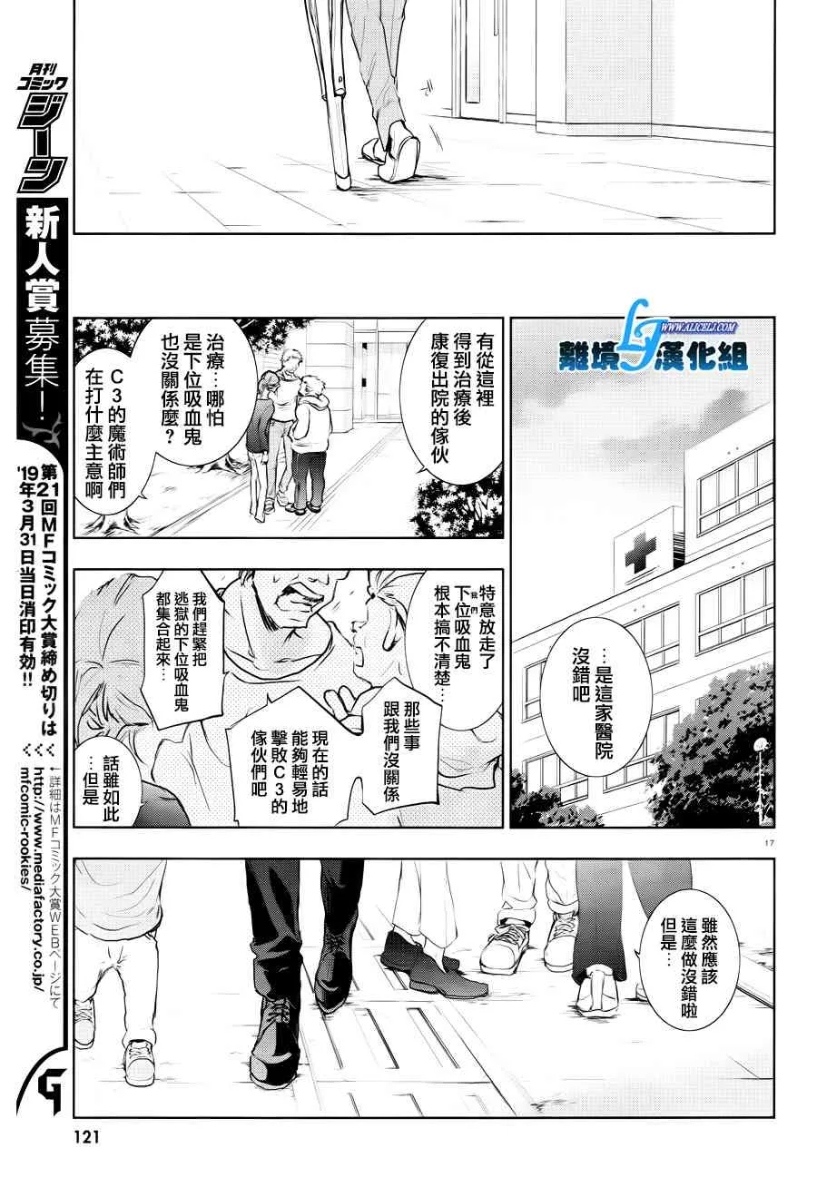80话 第20页