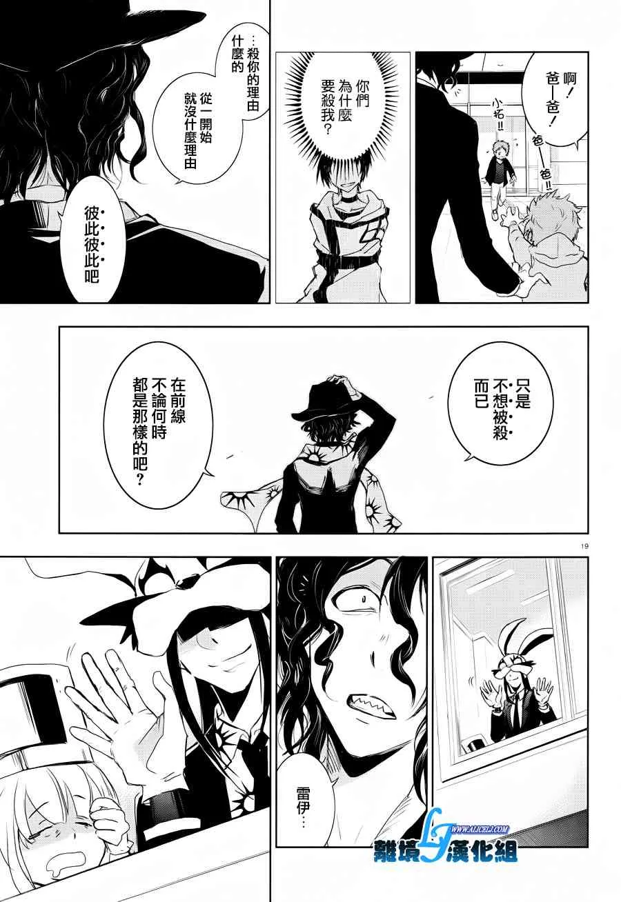 80话 第22页