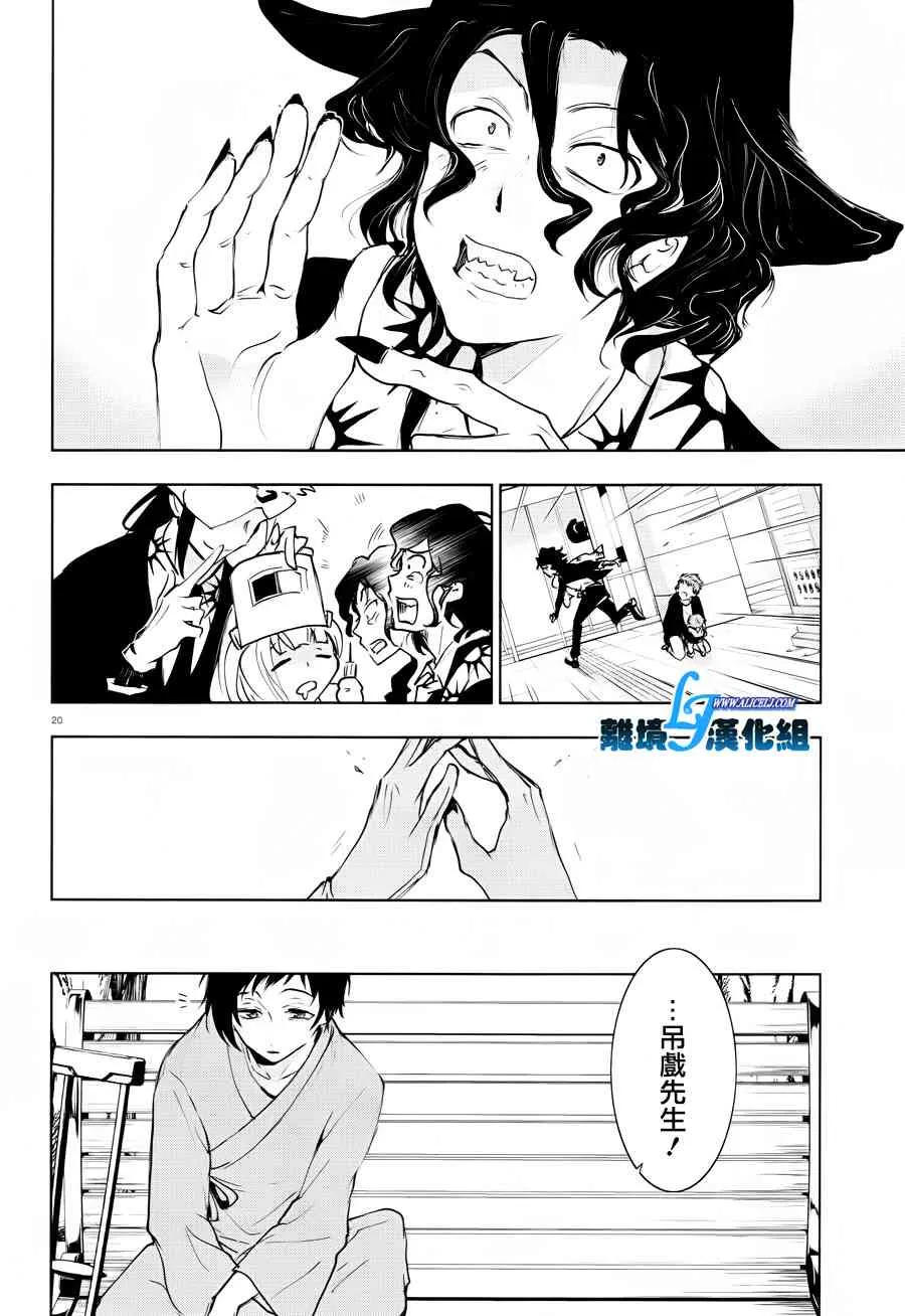 80话 第23页