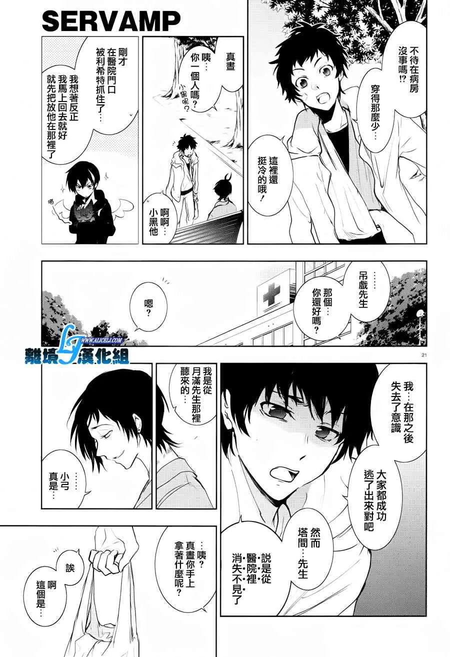 80话 第24页