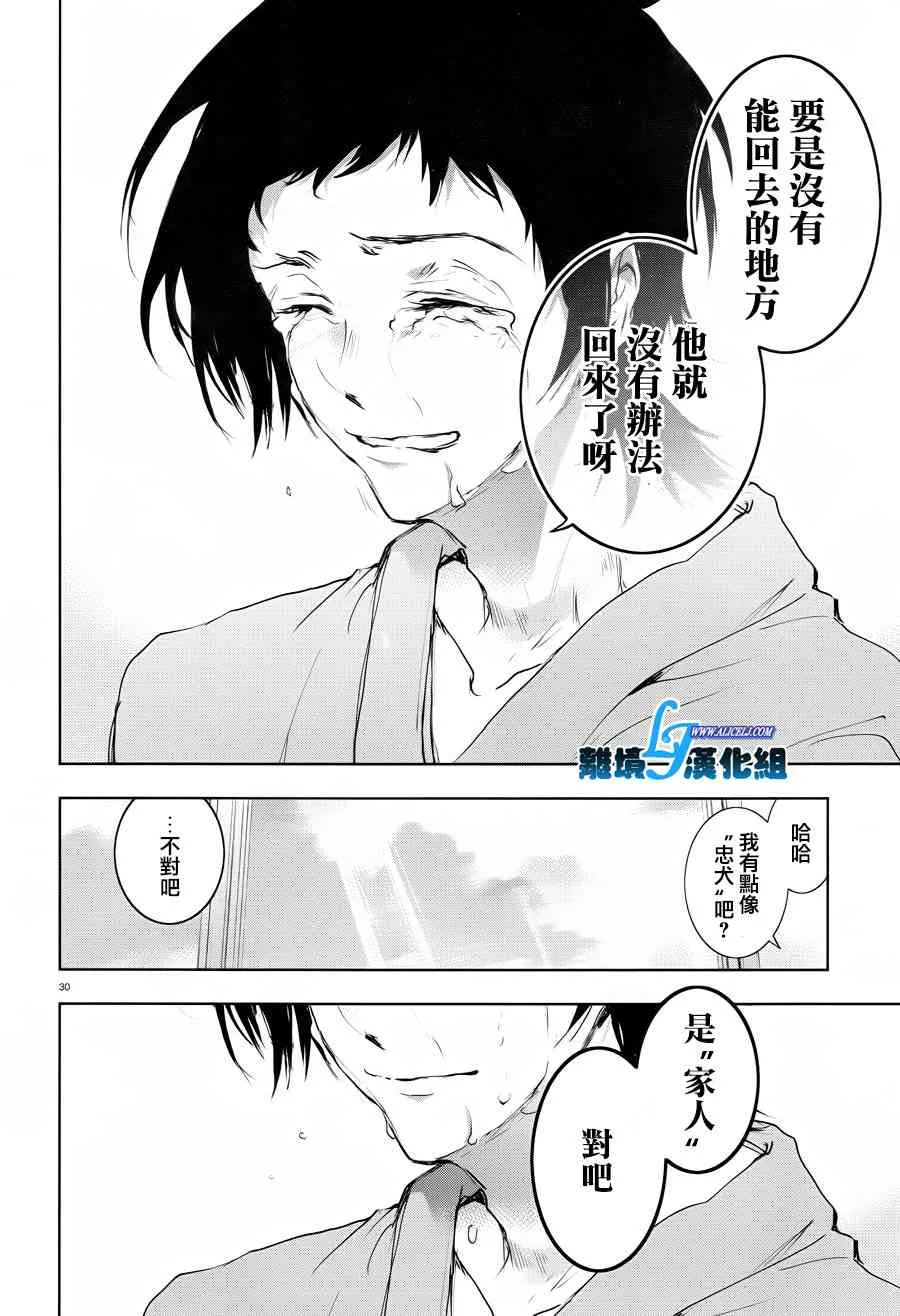 80话 第33页