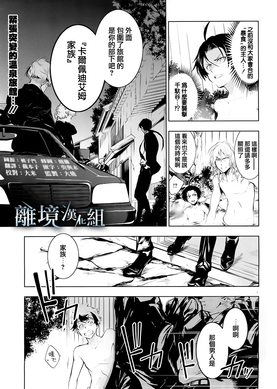 81话 第2页