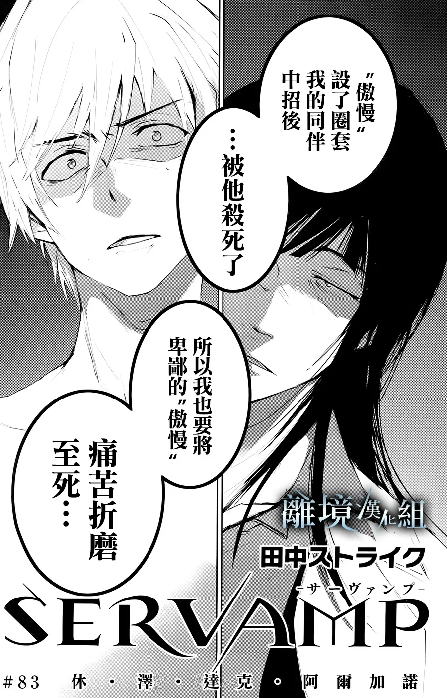 81话 第4页