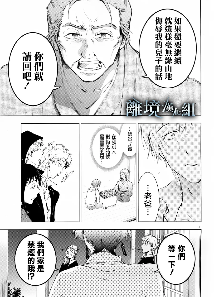 81话 第14页