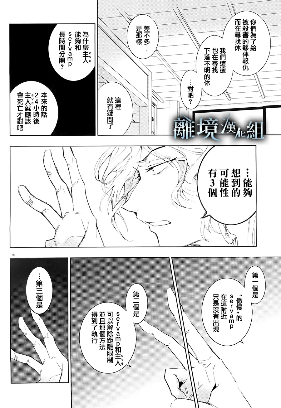81话 第17页