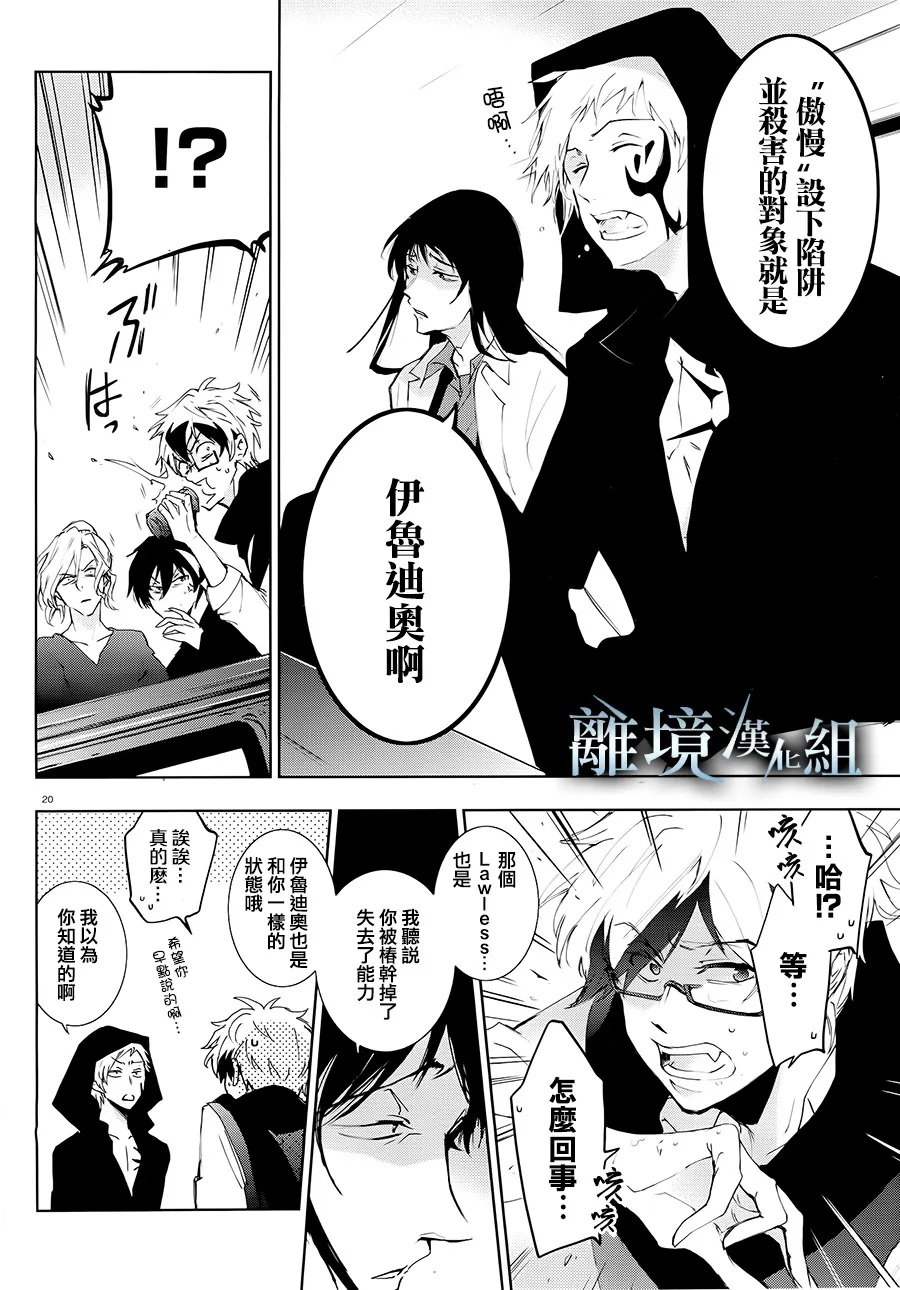 81话 第21页
