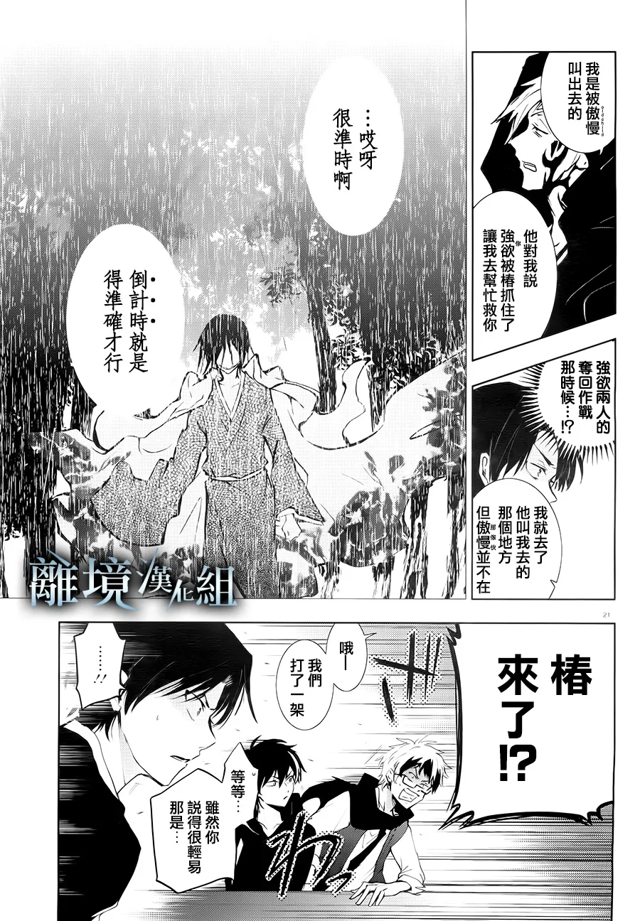 81话 第22页