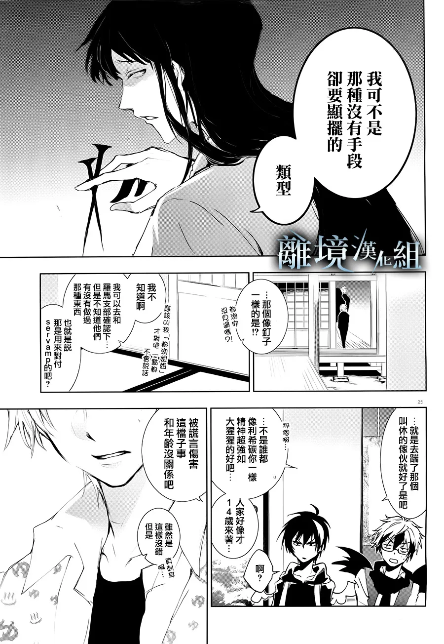 81话 第26页