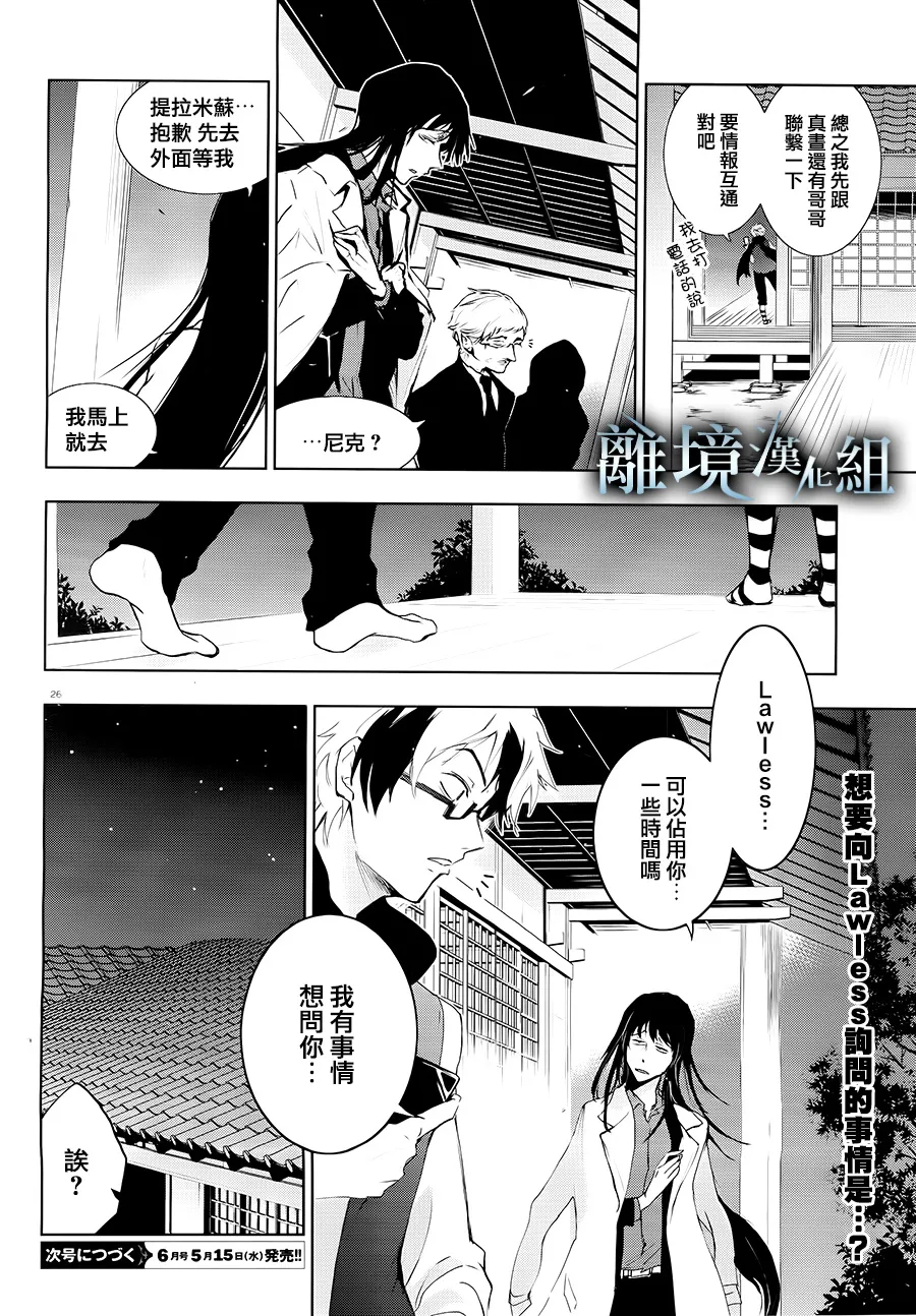 81话 第27页