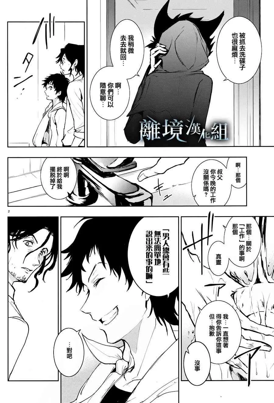 82话 第6页
