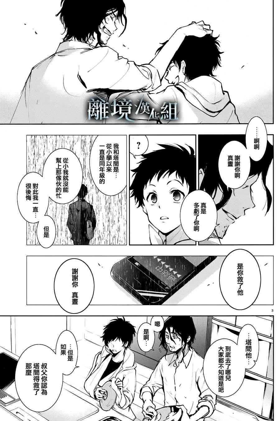 82话 第7页
