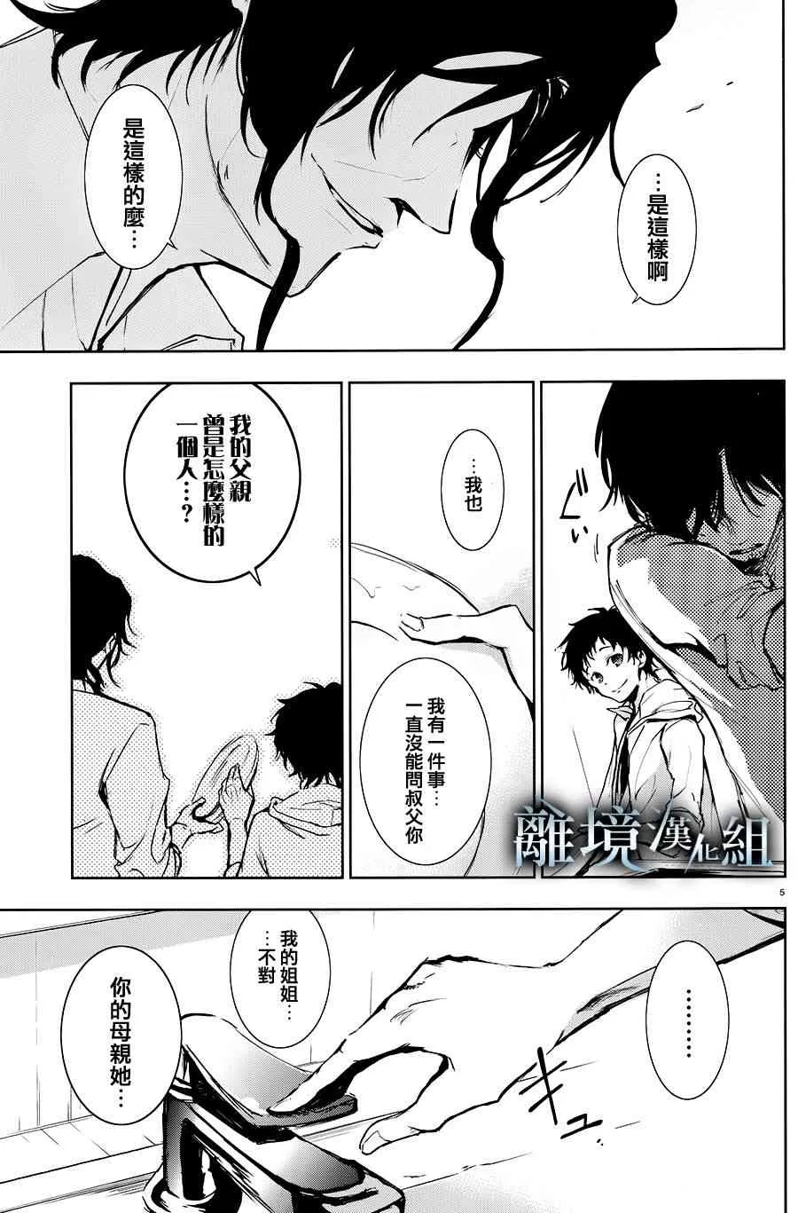 82话 第9页
