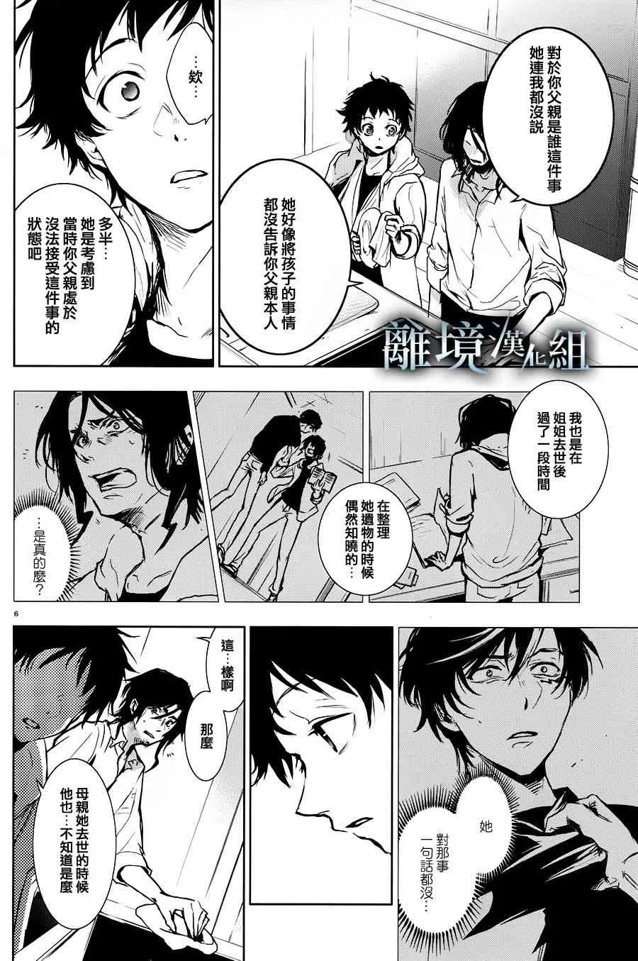 82话 第10页