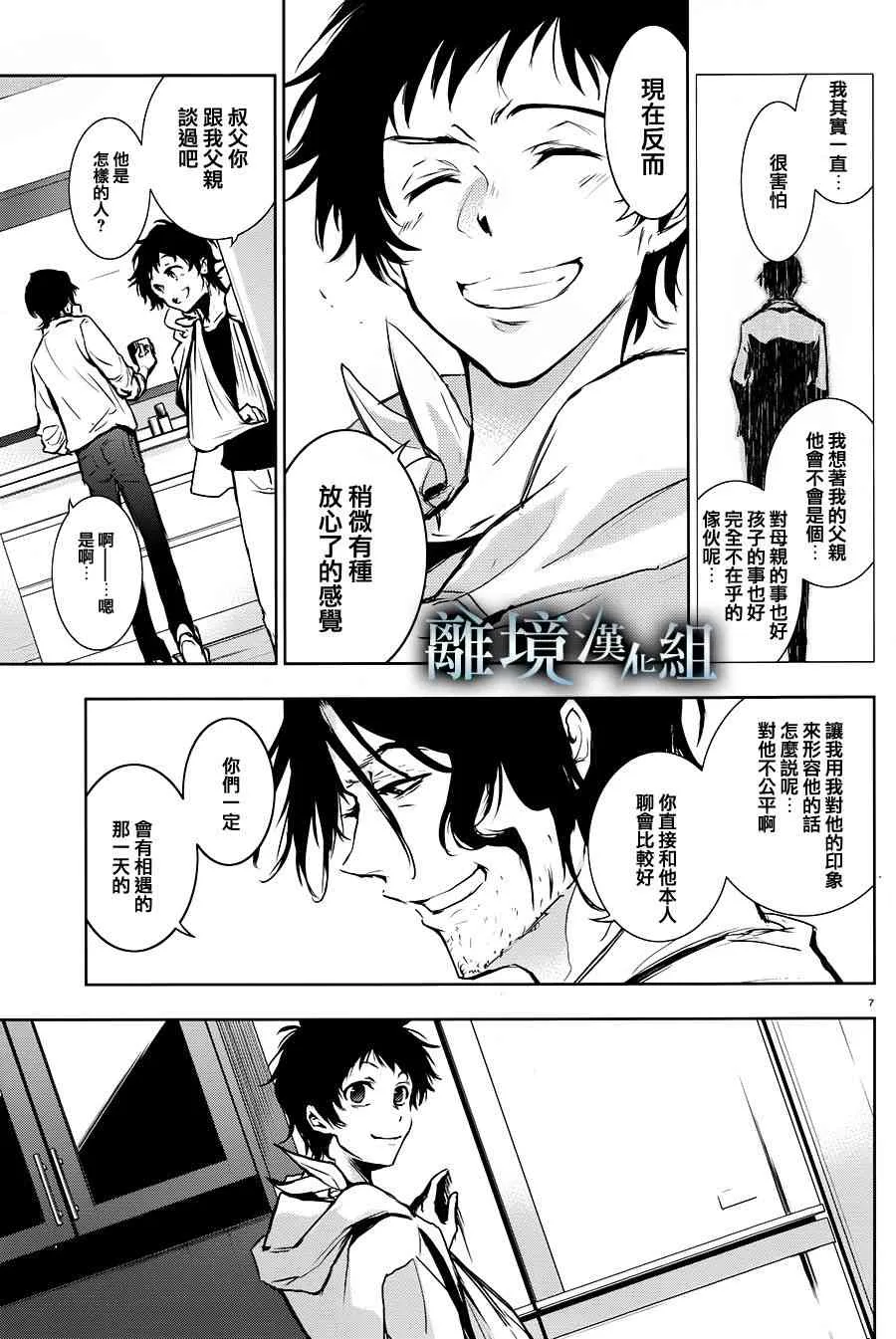 82话 第11页
