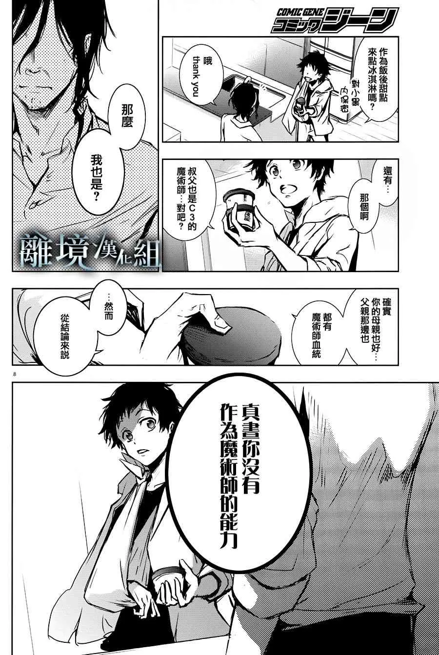 82话 第12页