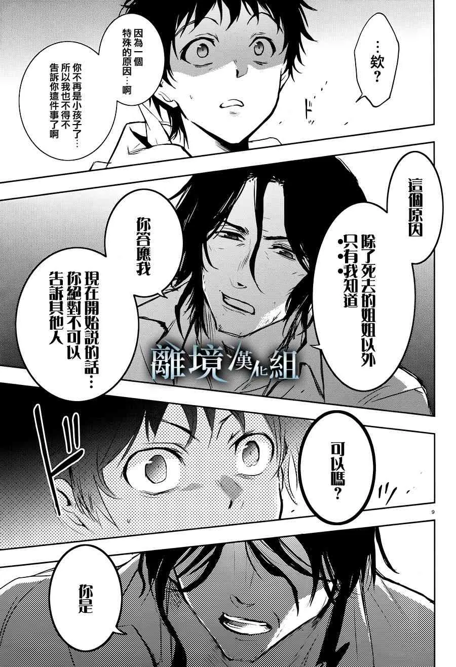 82话 第13页