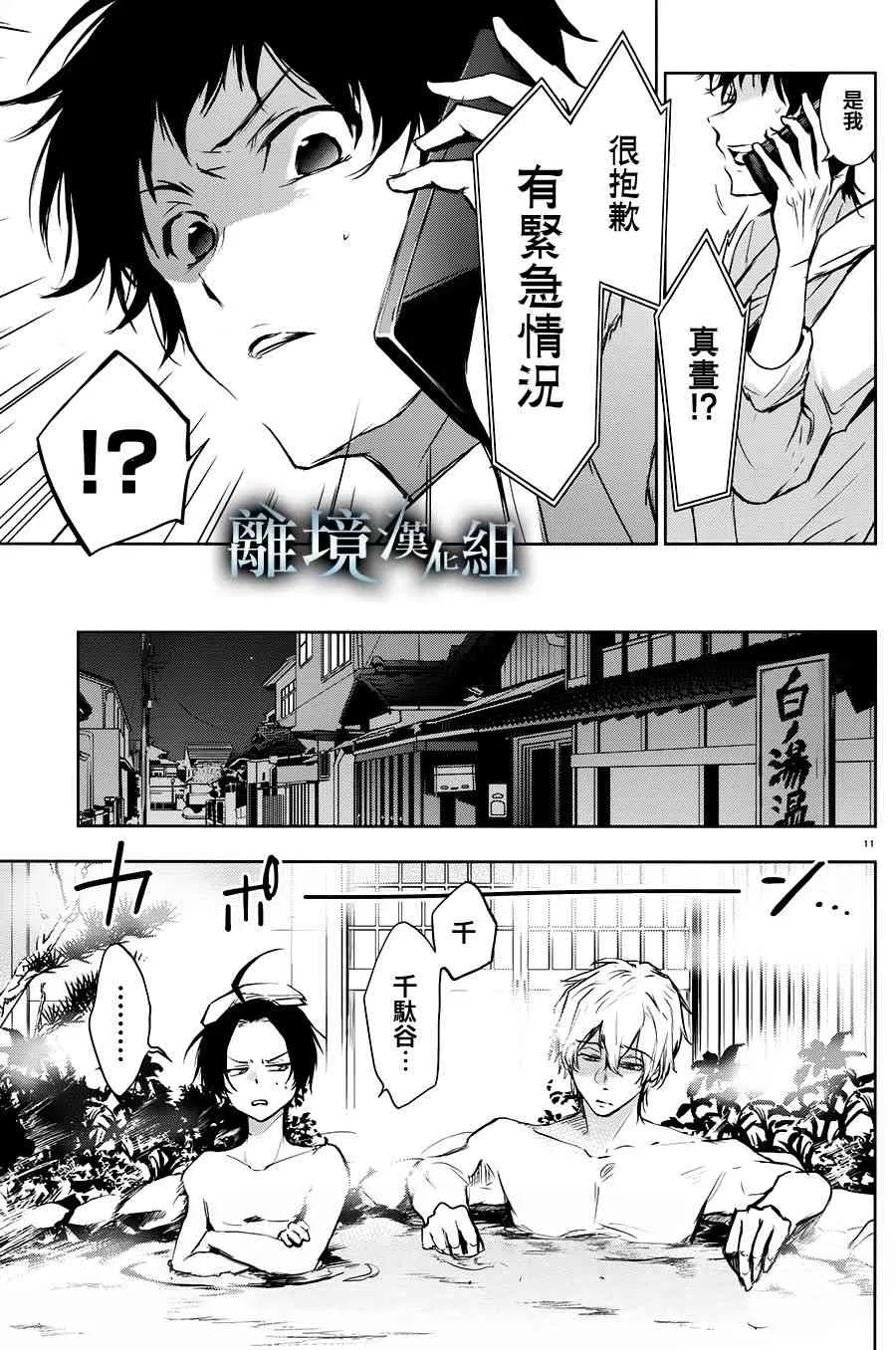 82话 第15页