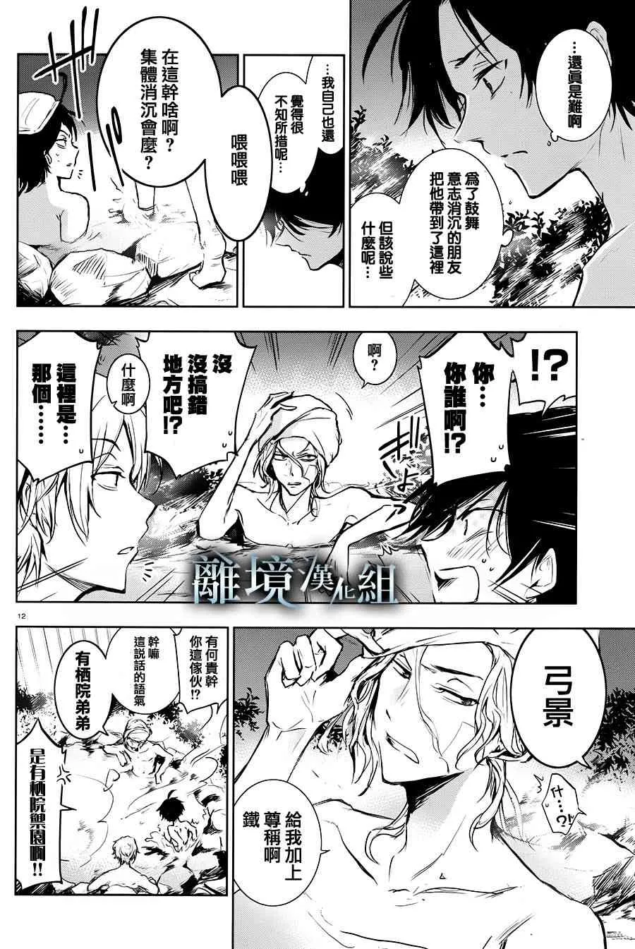 82话 第16页