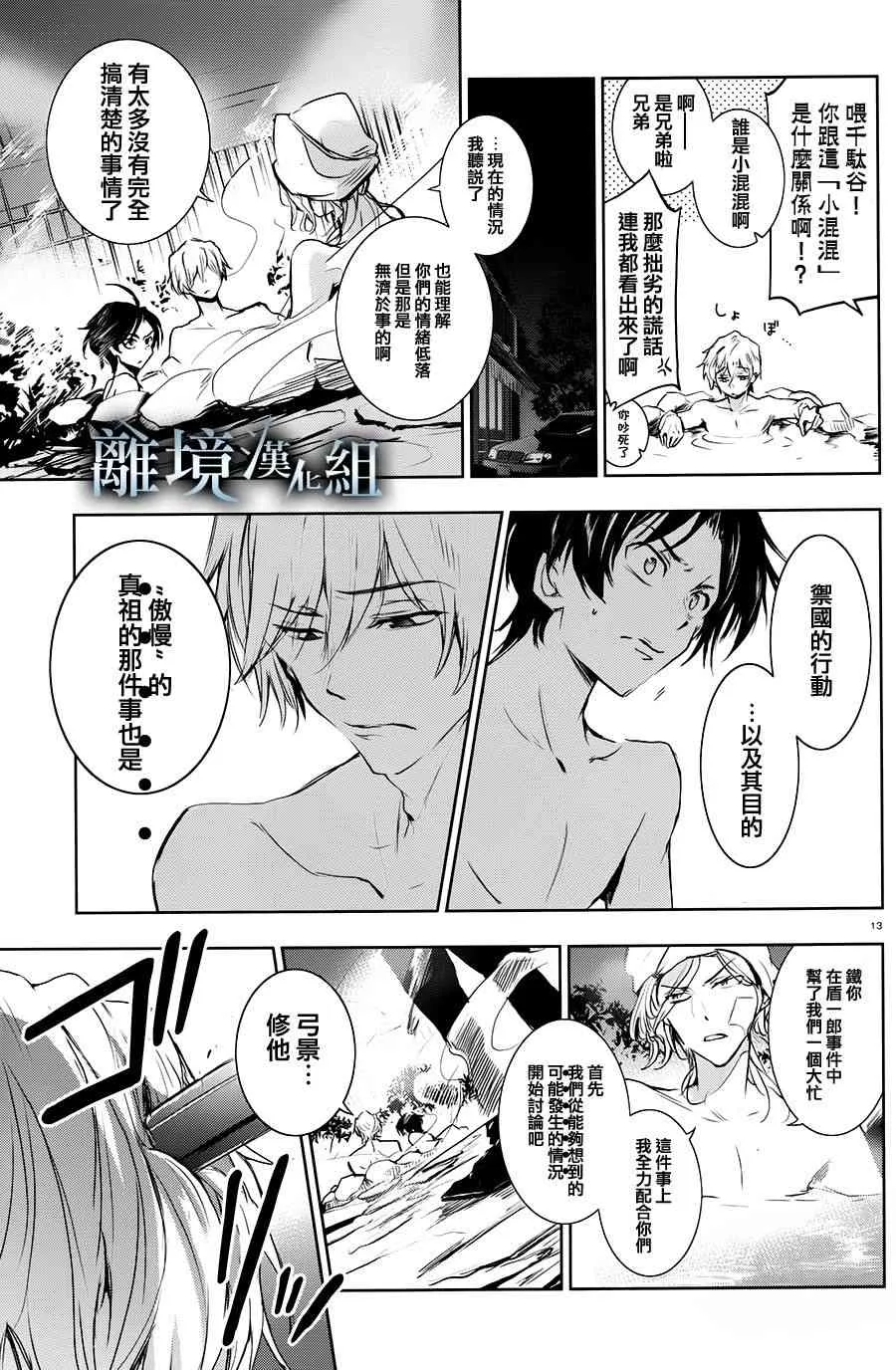 82话 第17页