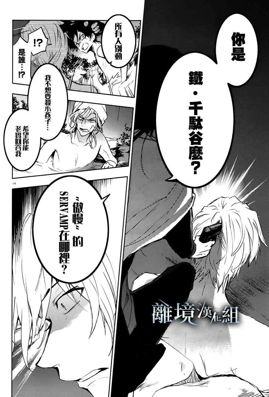 82话 第18页