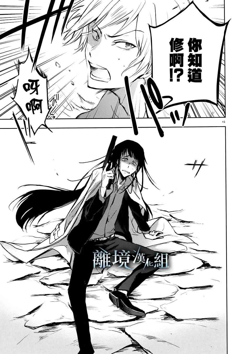 82话 第19页
